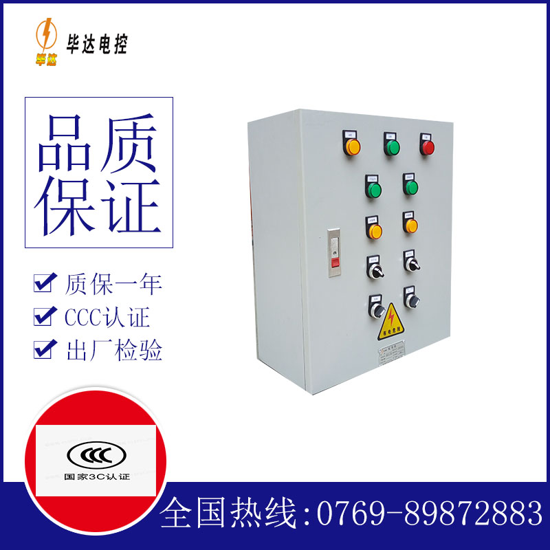 东澳镇动力配电箱